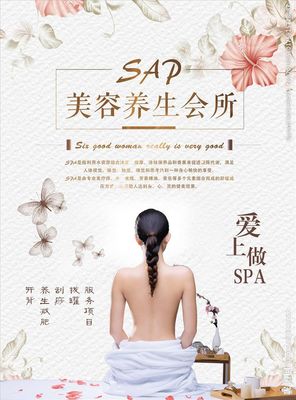 美容養生 現代生活美容服務的融合與升華